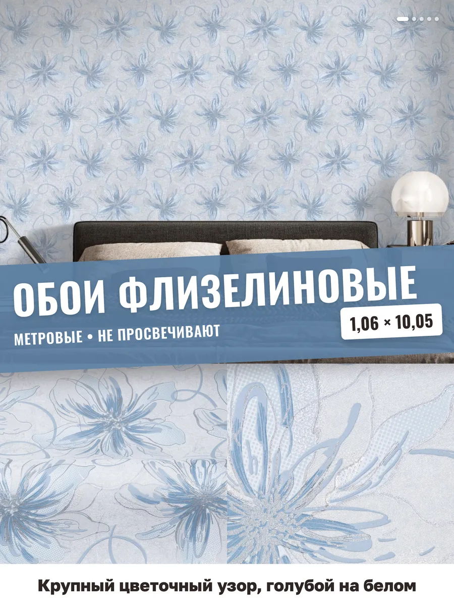 Обои с цветами моющиеся голубые
