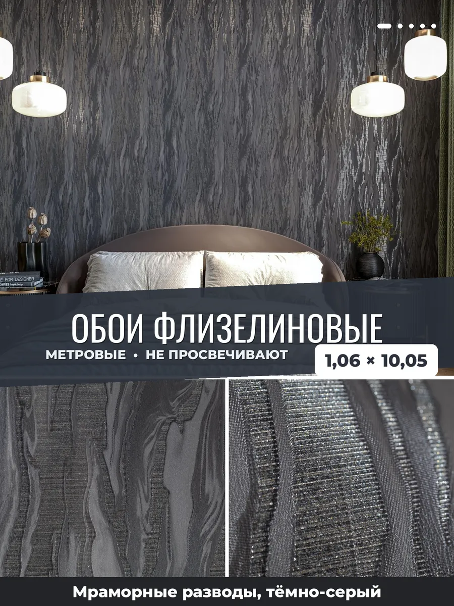Черные обои под мрамор виниловые рельефные моющиеся