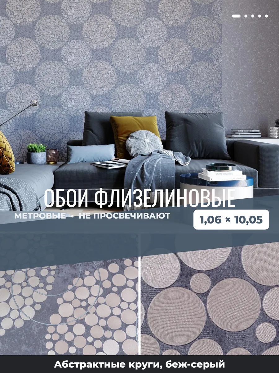 Серые обои виниловые геометрия моющиеся 1,06