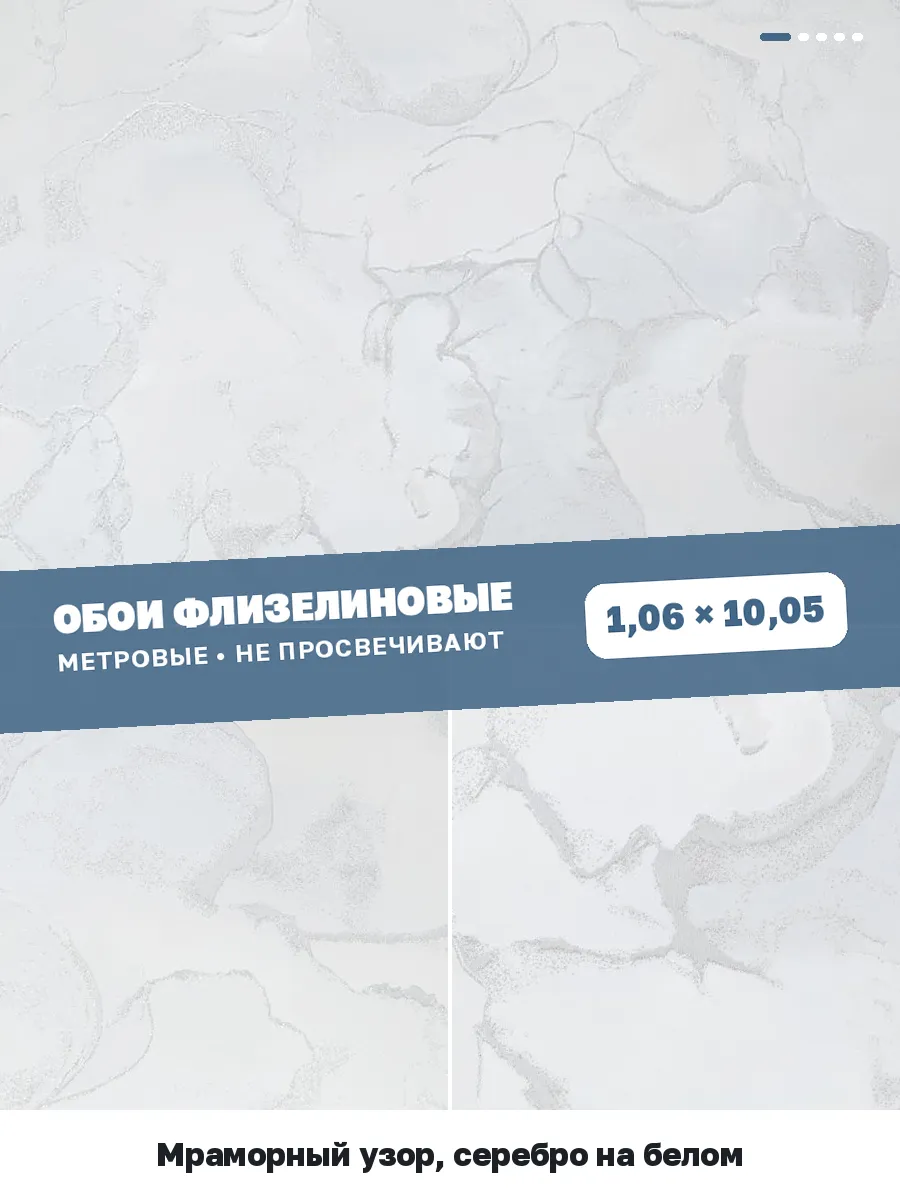 Белые обои под мрамор рельефные моющиеся