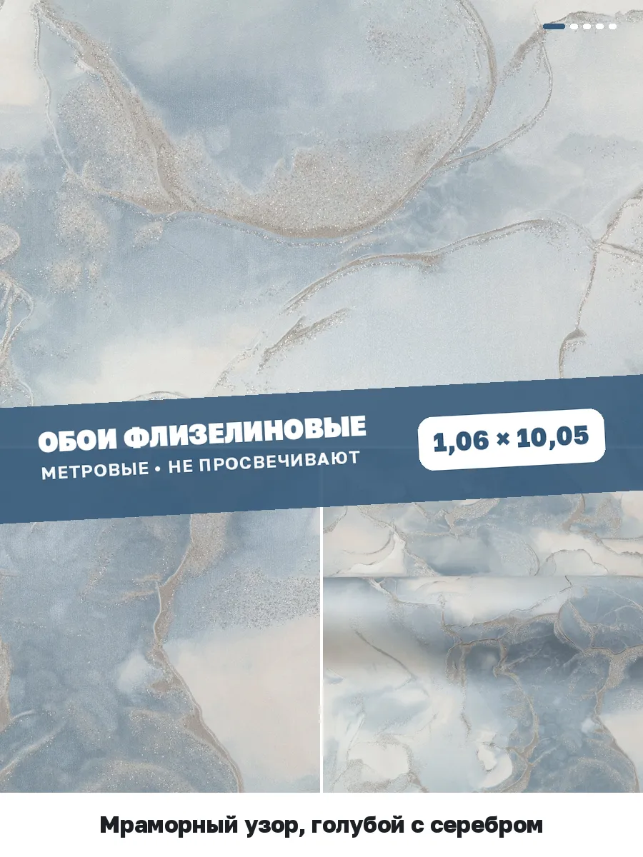 Голубые обои под мрамор рельефные моющиеся