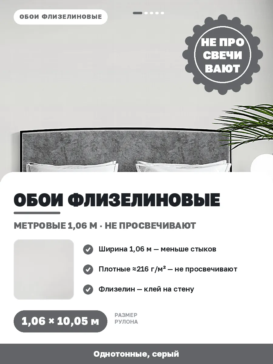 Серые обои виниловые однотонные