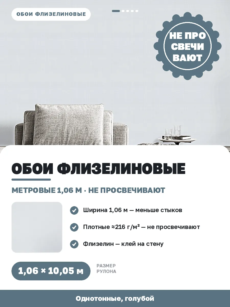 Голубые обои виниловые однотонные