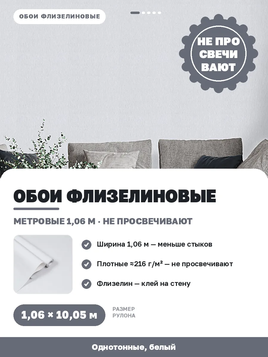 Серые обои виниловые однотонные