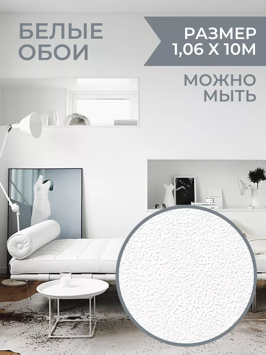 Обои виниловые метровые моющиеся эффект крашенных стен
