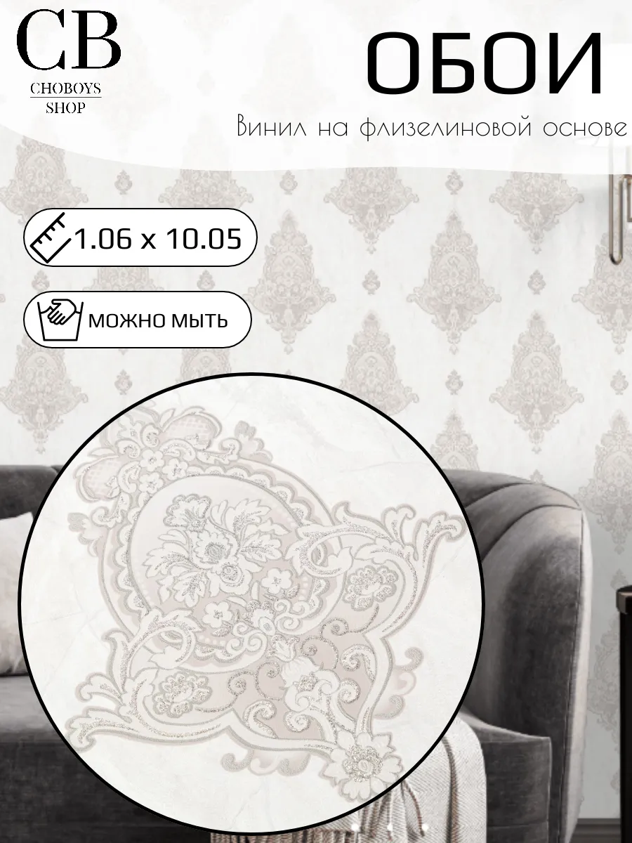 Классические обои дамаски
