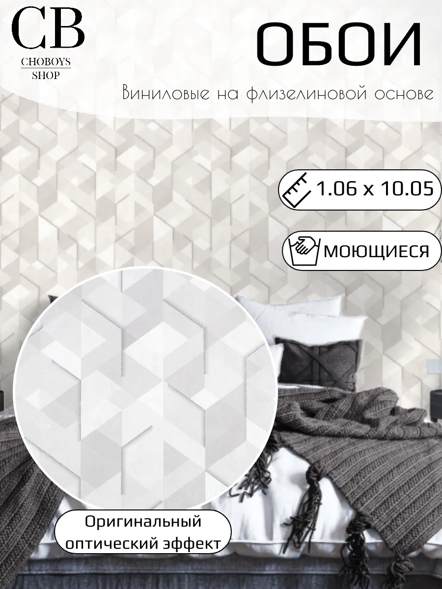 Серые Обои виниловые метровые с 3d рисунком