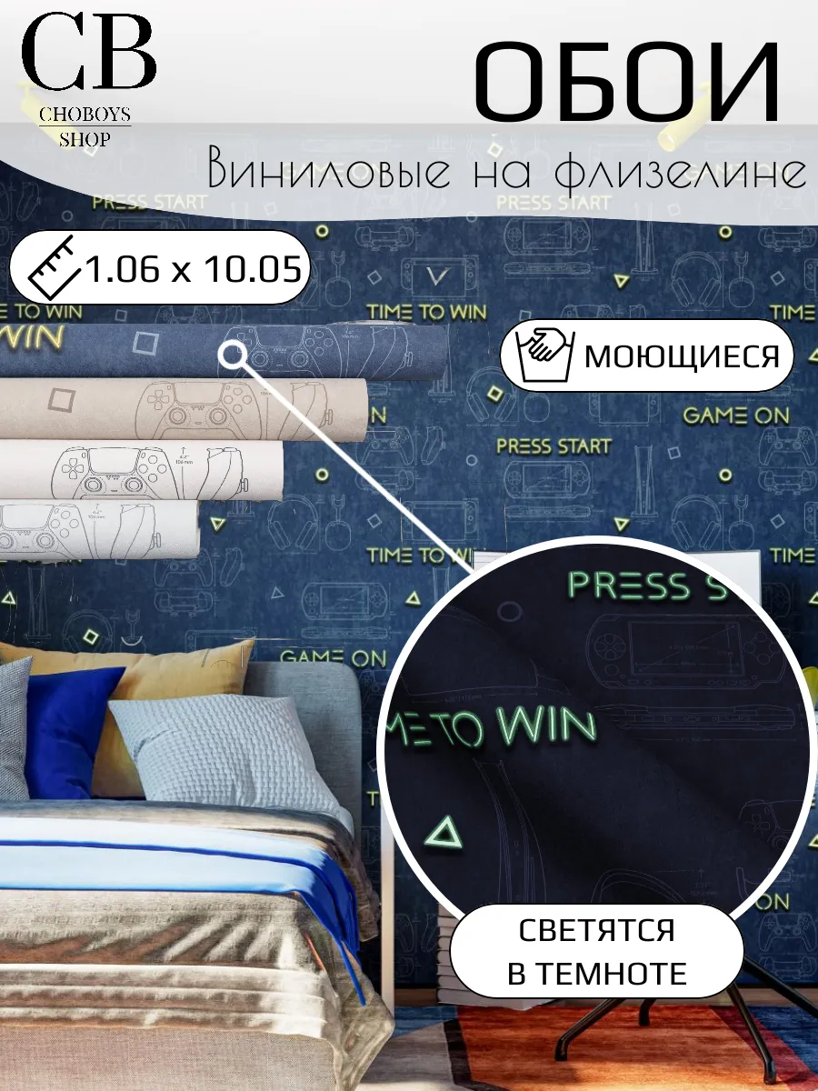 Обои в детскую с геометрией метровые светятся в темноте
