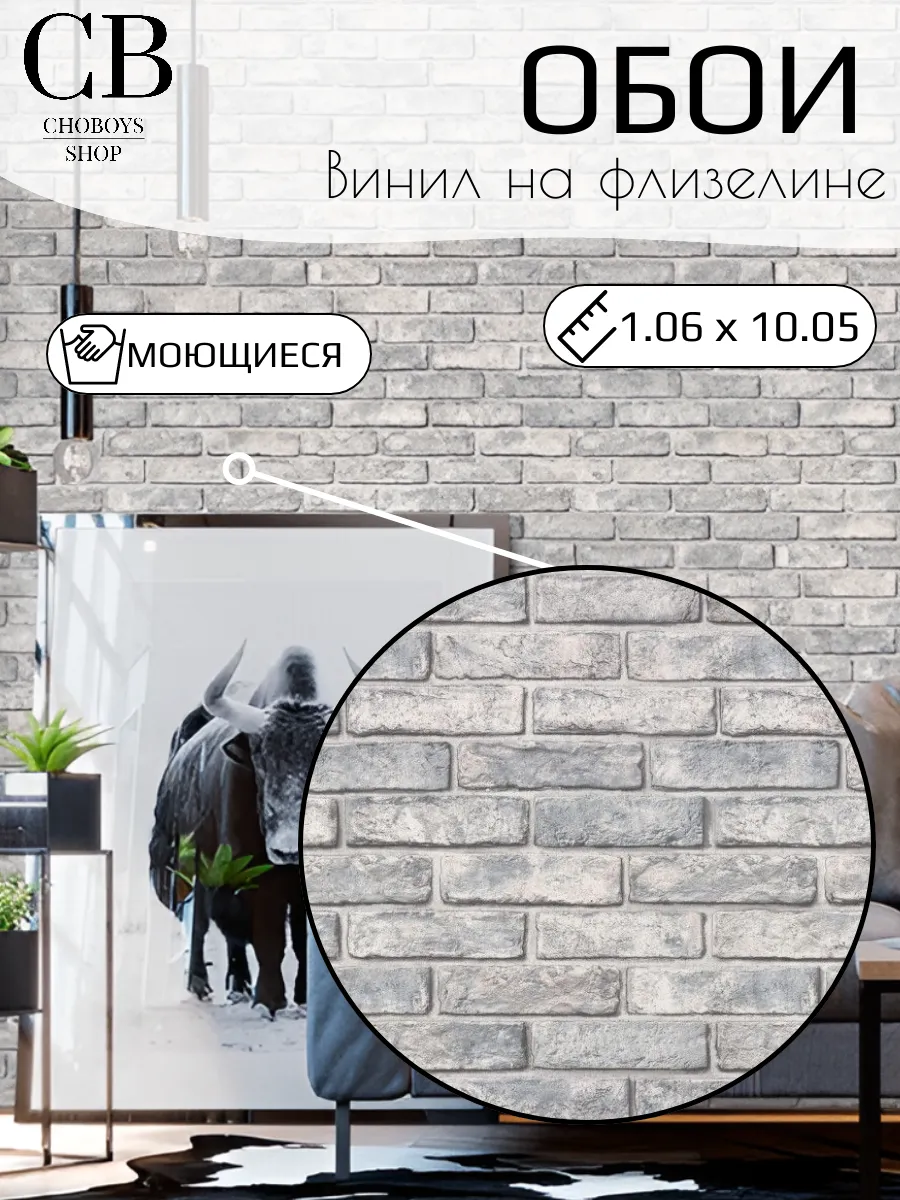 Обои под кирпич метровые серый для кухни моющиеся