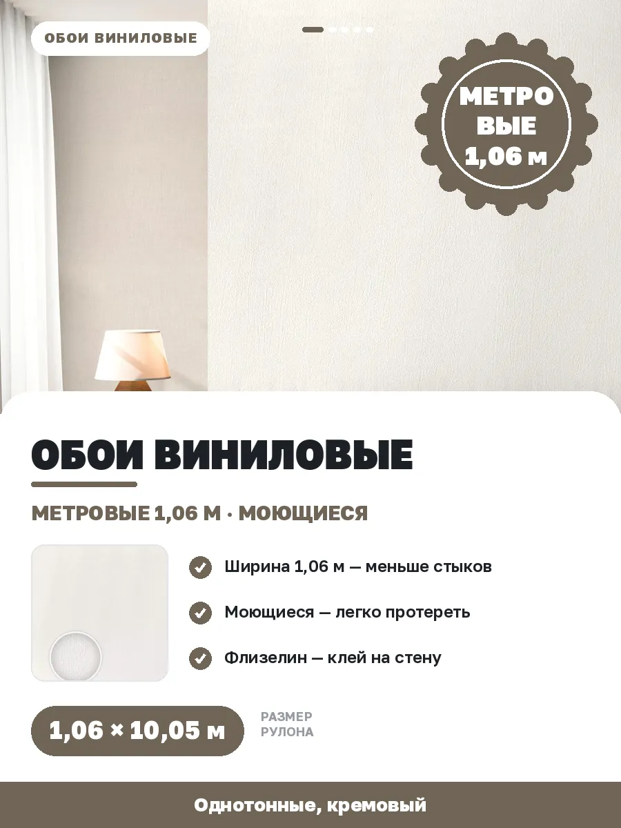 Белые Обои метровые однотонные моющиеся винил на флизелине