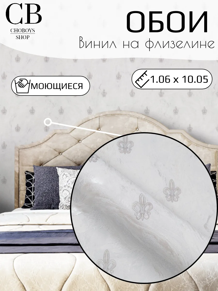 Обои в спальню классика моющиеся винил на флизелине