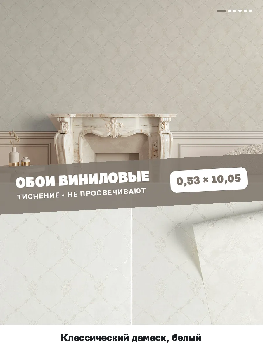 Обои поулметровые классические в спальню зал