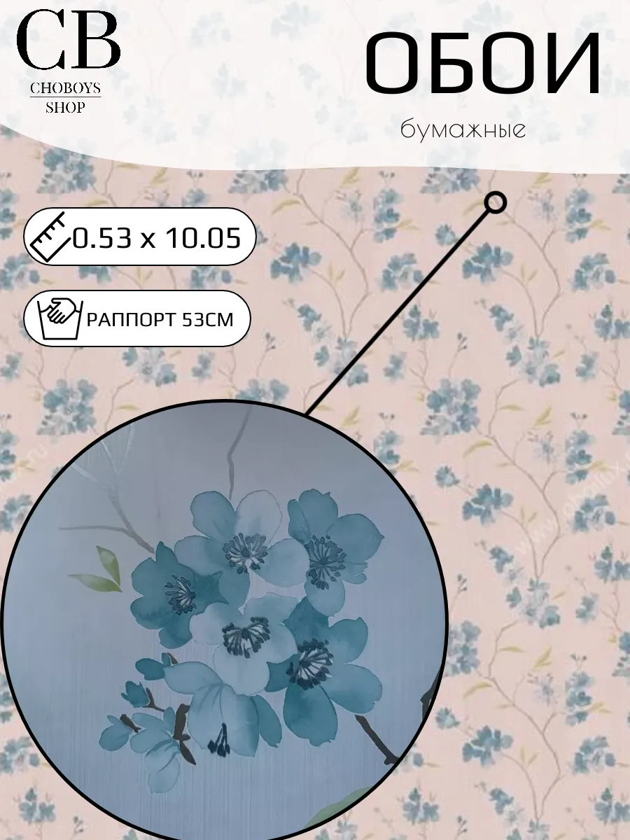 Обои бумажные в спальню зал с мелкими цветочками 53 см