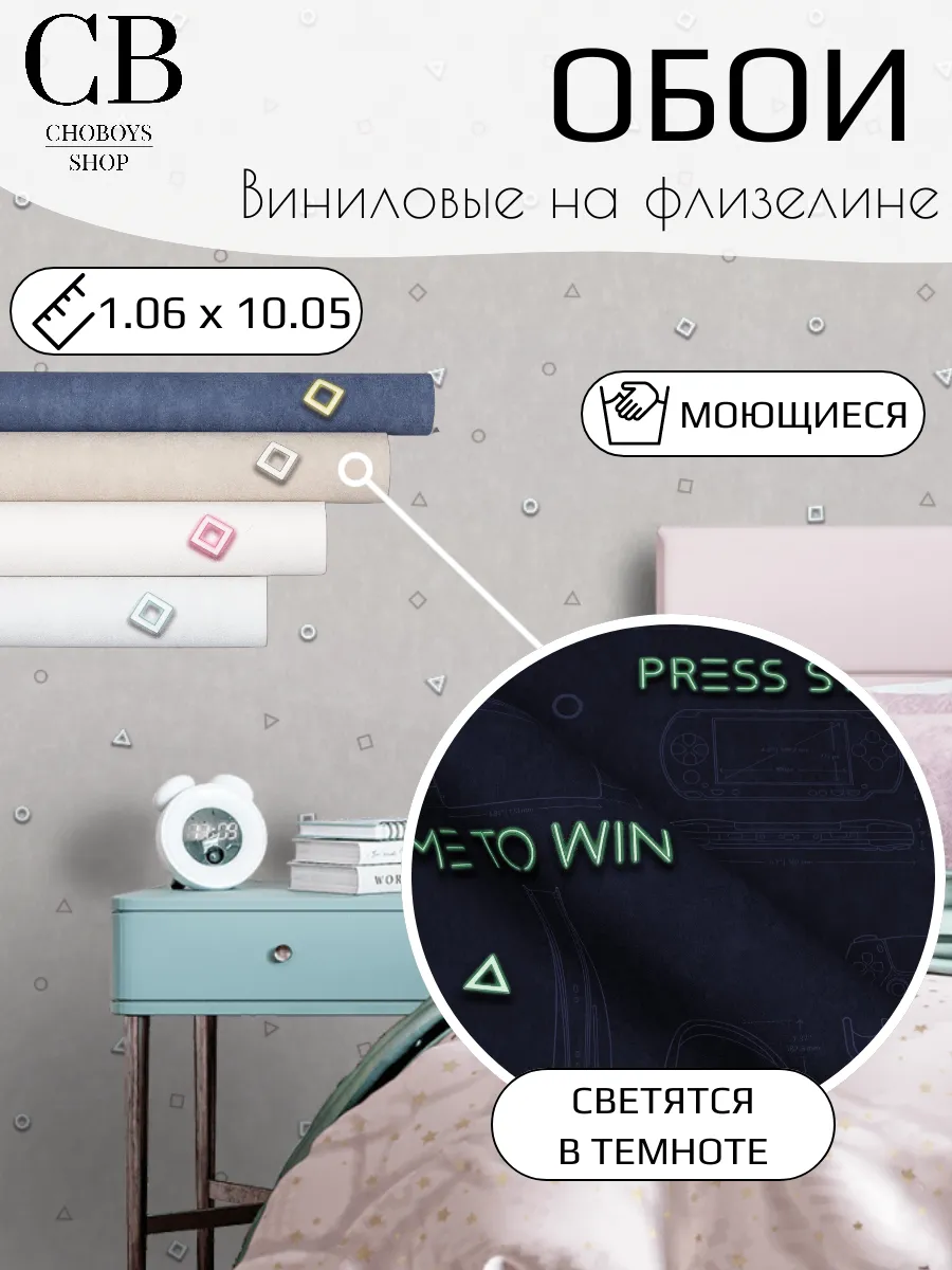 Обои метровые обои в детскую подростку моющиеся