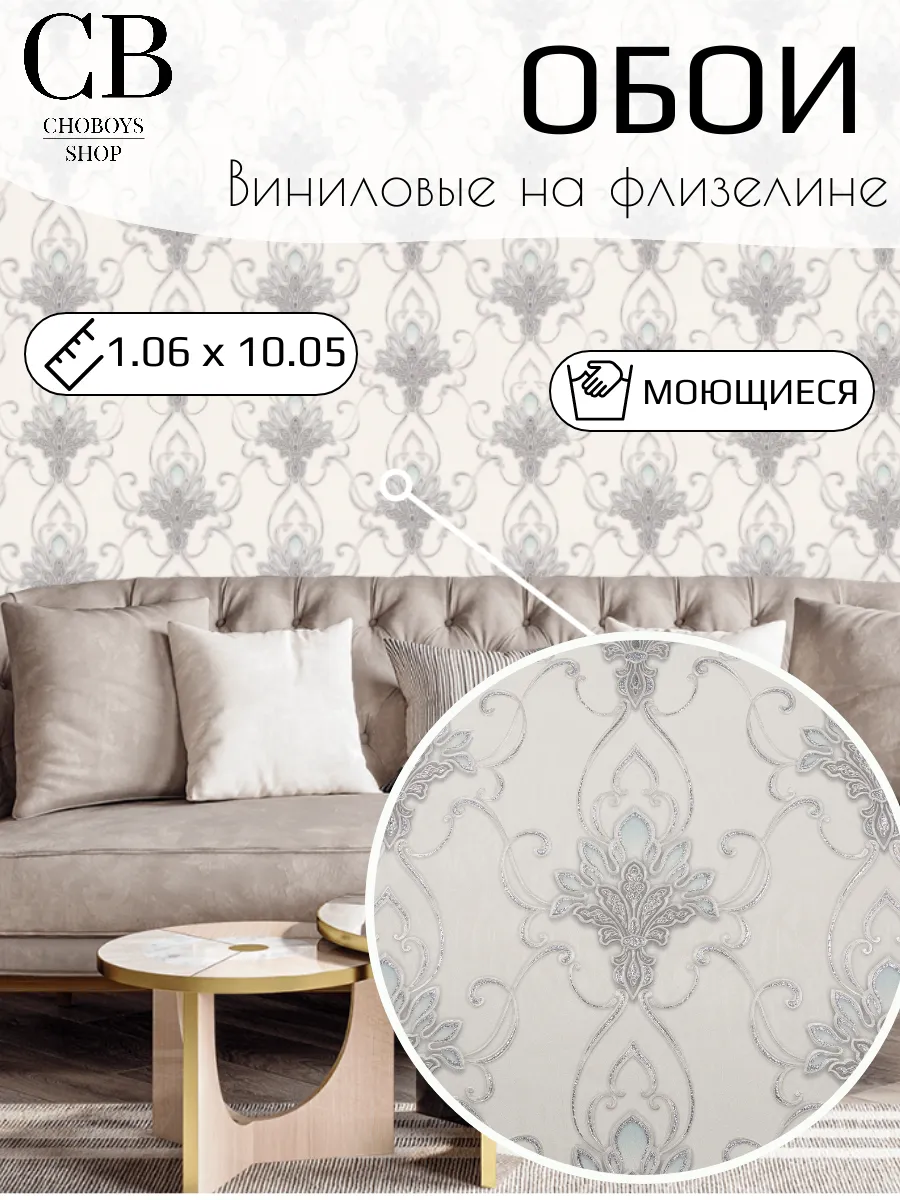 Обои классические орнамент дамаск в спальню зал метровые