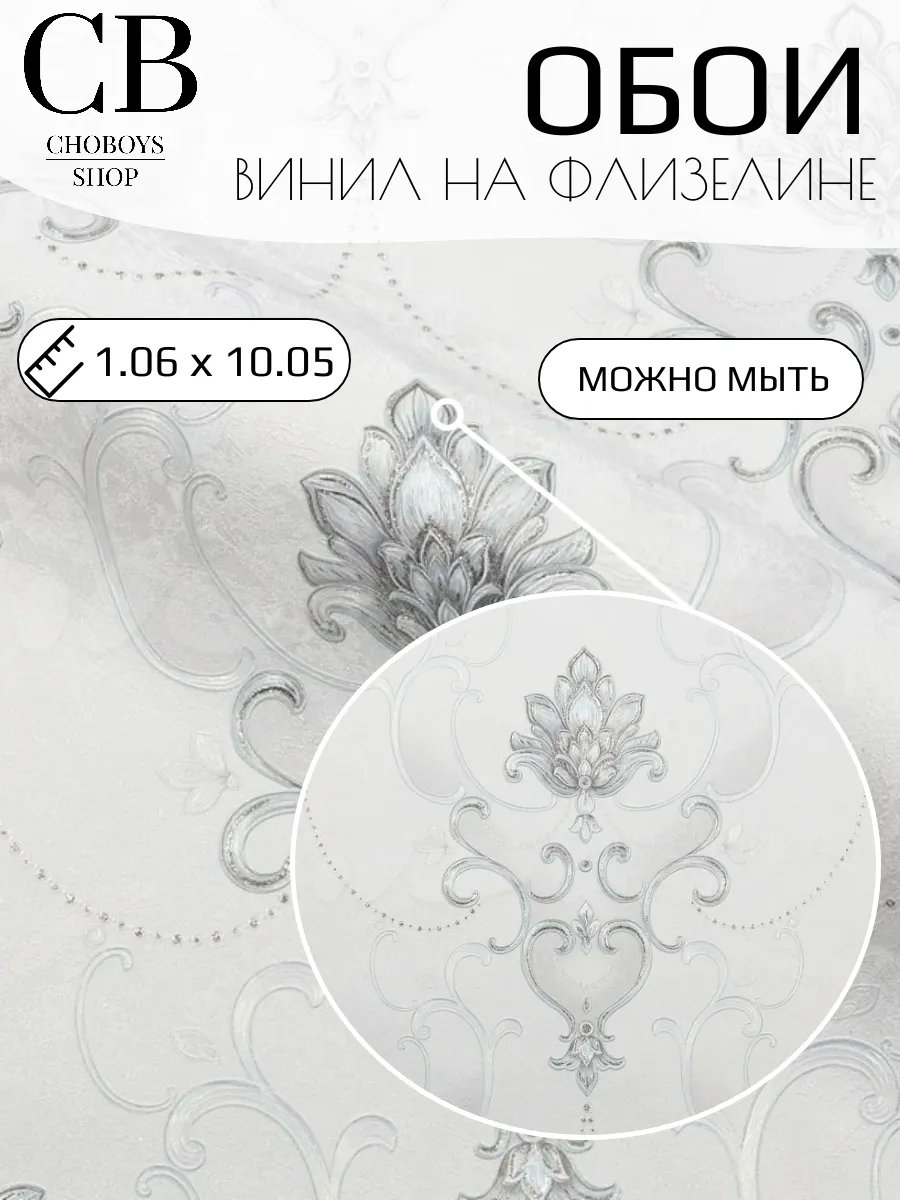 Классические флизелиновые обои дамаска под серебро
