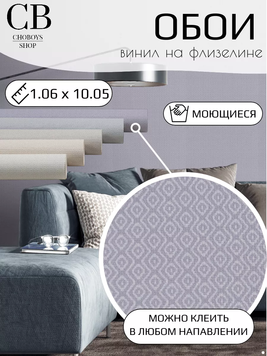 Обои виниловые метровые геометрия