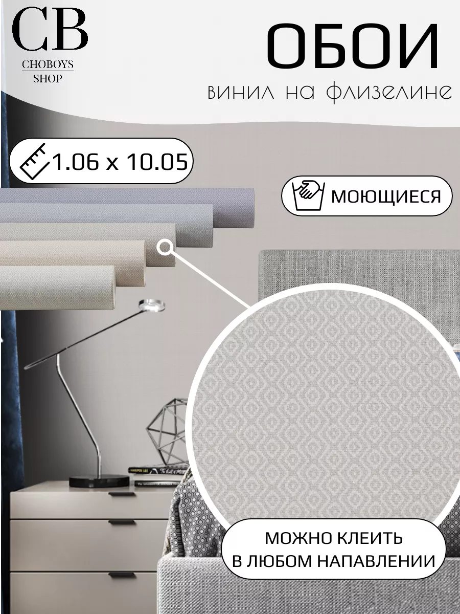 Обои виниловые метровые геометрия