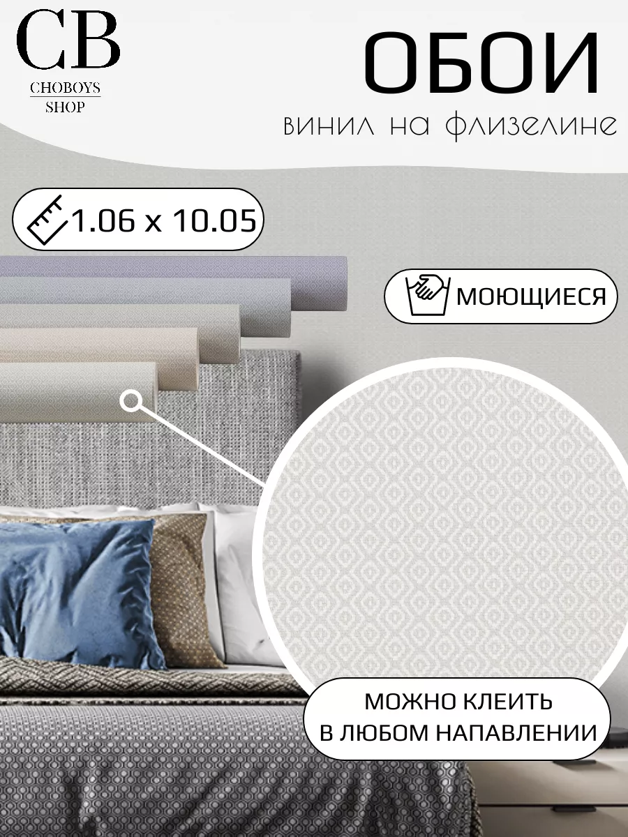 Обои виниловые метровые геометрия
