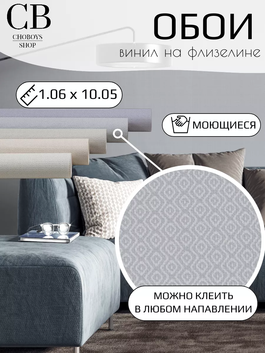 Обои виниловые метровые геометрия
