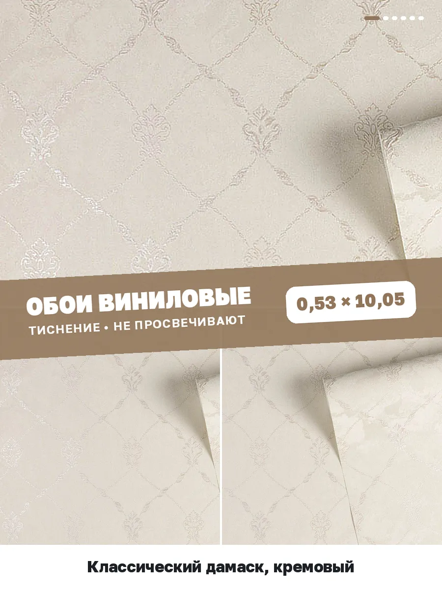 Обои метровые виниловые дамаски классические