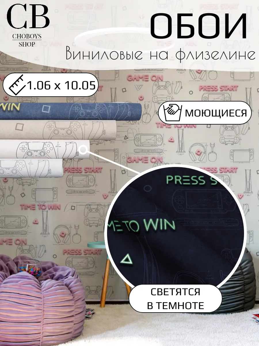 Обои в детскую с геометрией метровые светятся в темноте