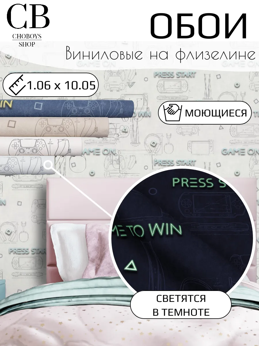 Обои в детскую с геометрией метровые светятся в темноте