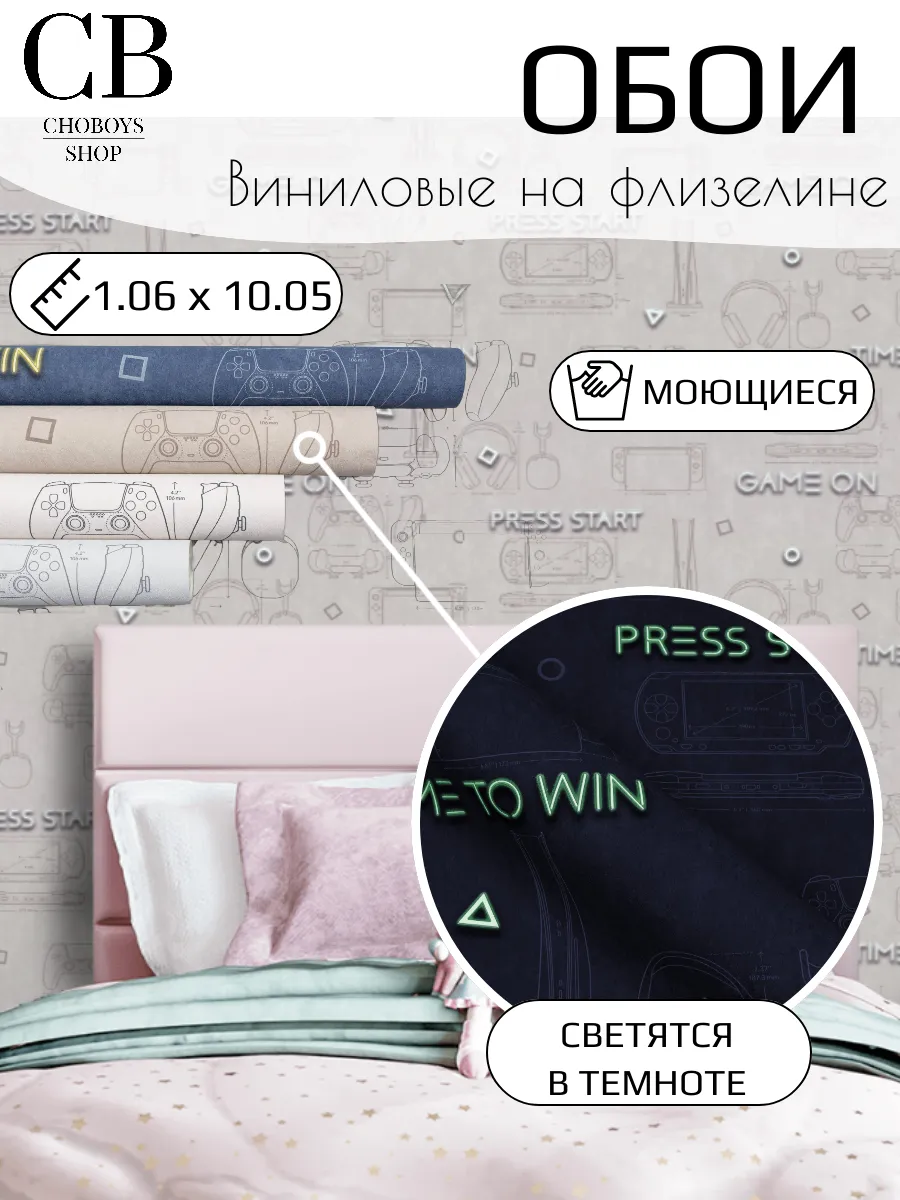 Обои в детскую с геометрией метровые светятся в темноте