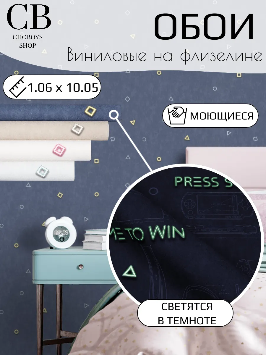 Обои метровые обои в детскую подростку моющиеся