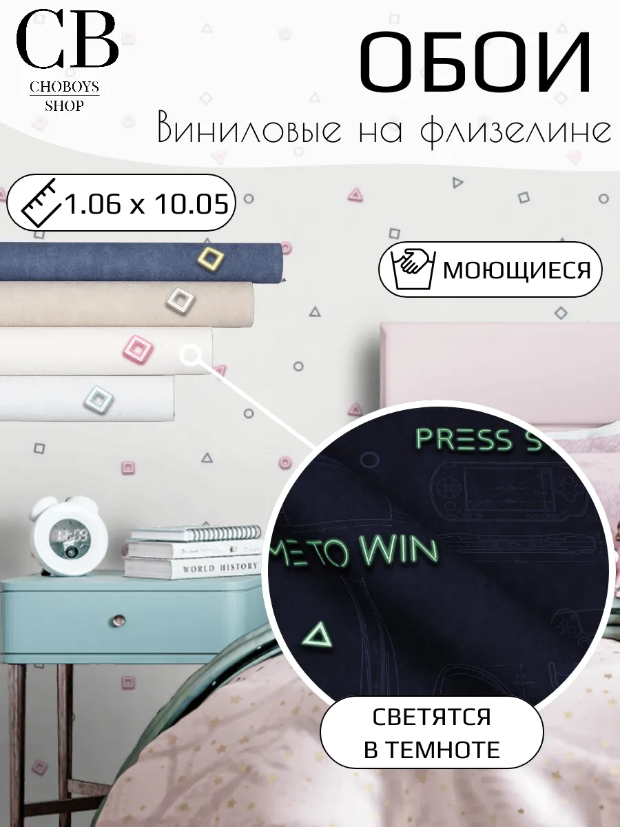 Обои метровые обои в детскую подростку моющиеся
