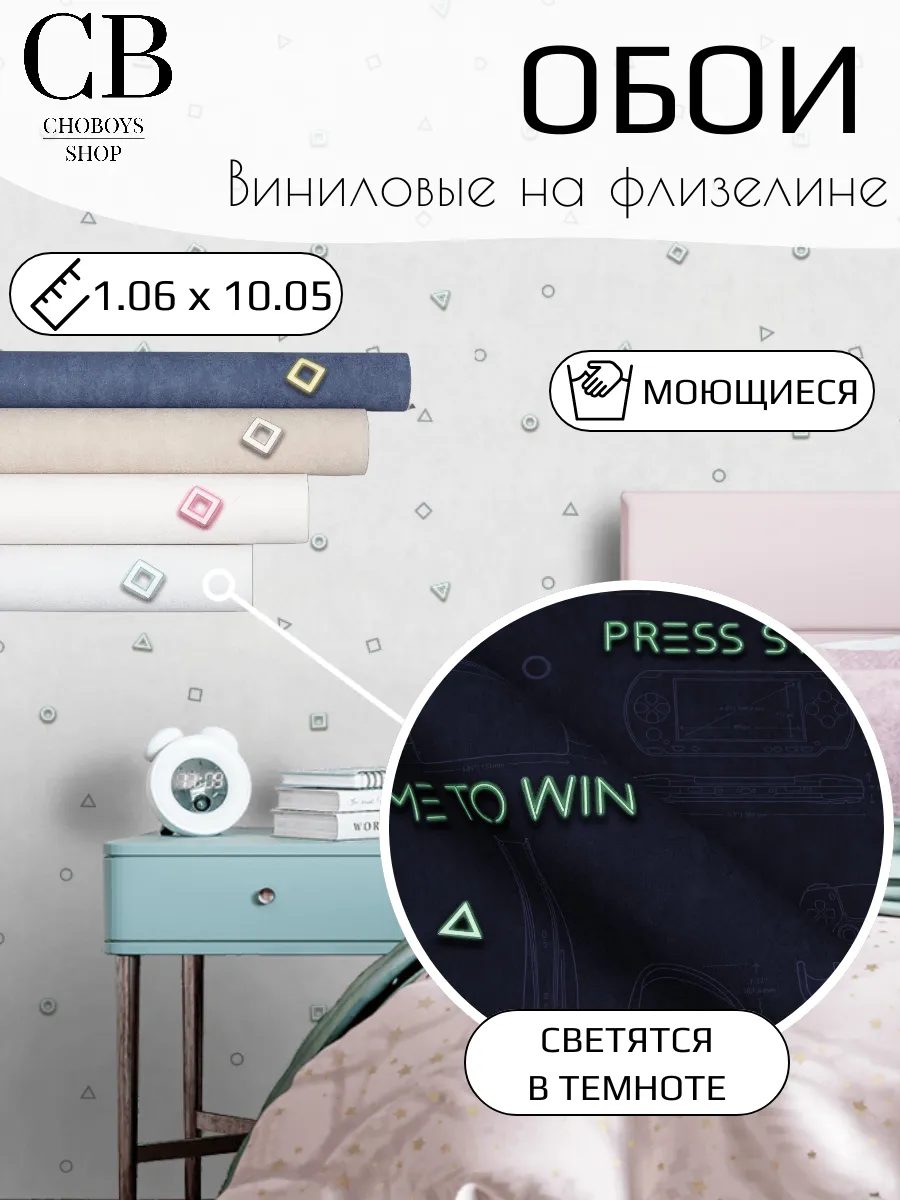 Обои метровые обои в детскую подростку моющиеся