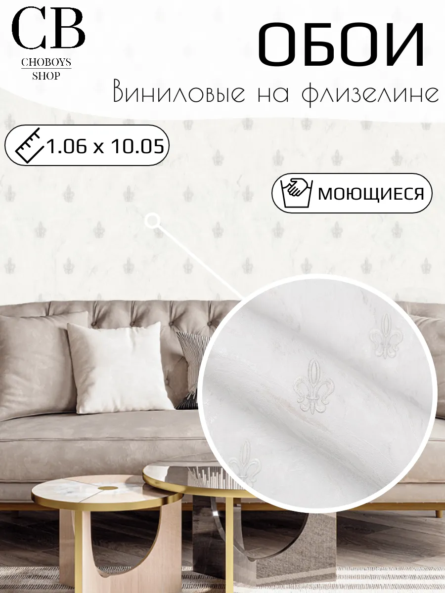 Обои метровые виниловые дамаски не дорогие классика