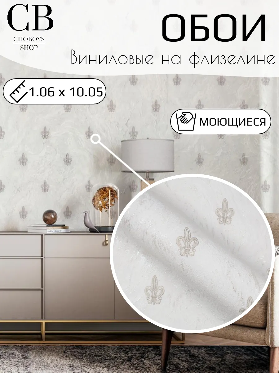 Обои метровые виниловые дамаски не дорогие классика