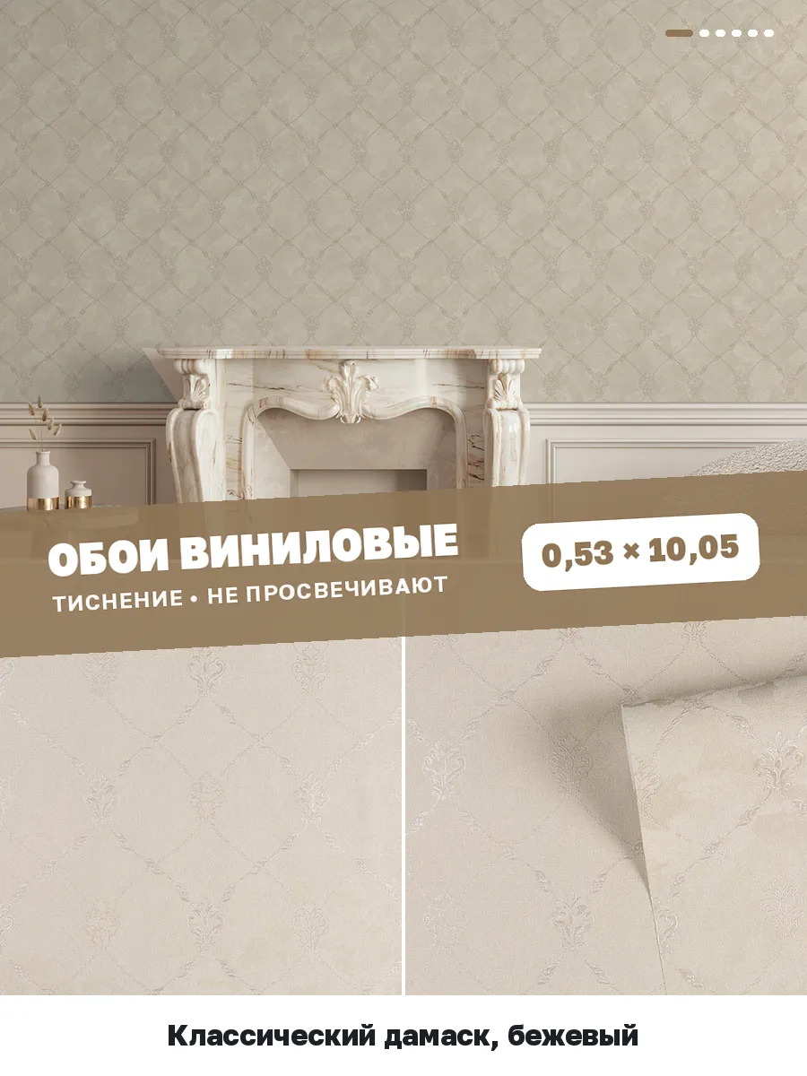 Обои полуметровые классические в спальню зал