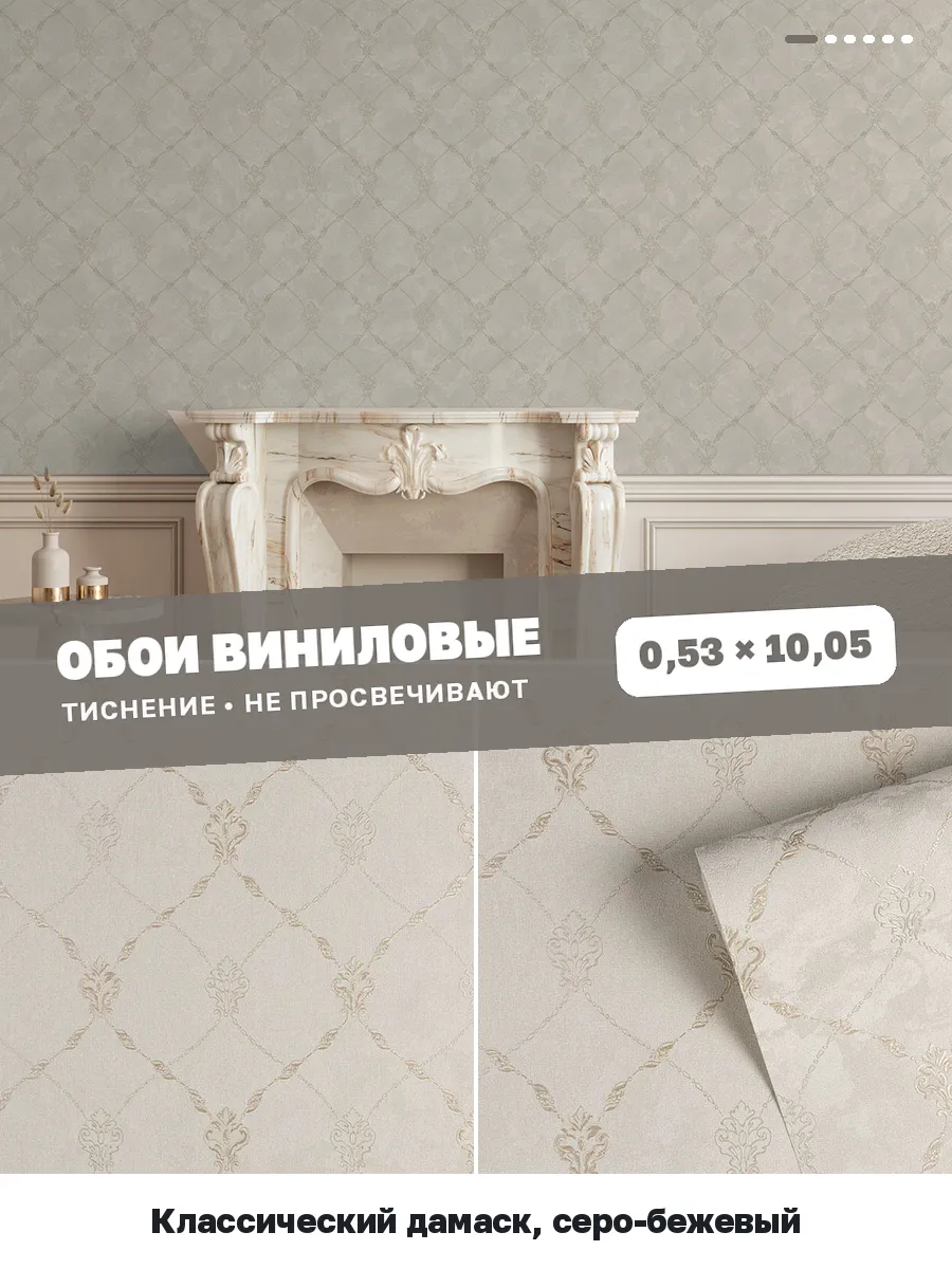 Классические флизелиновые обои дамаска золотые