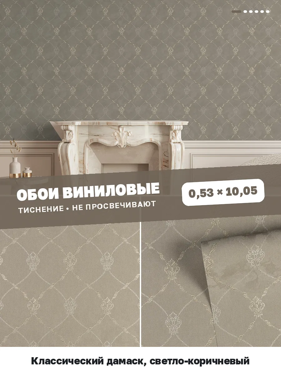 Обои полуметровые классические в спальню зал
