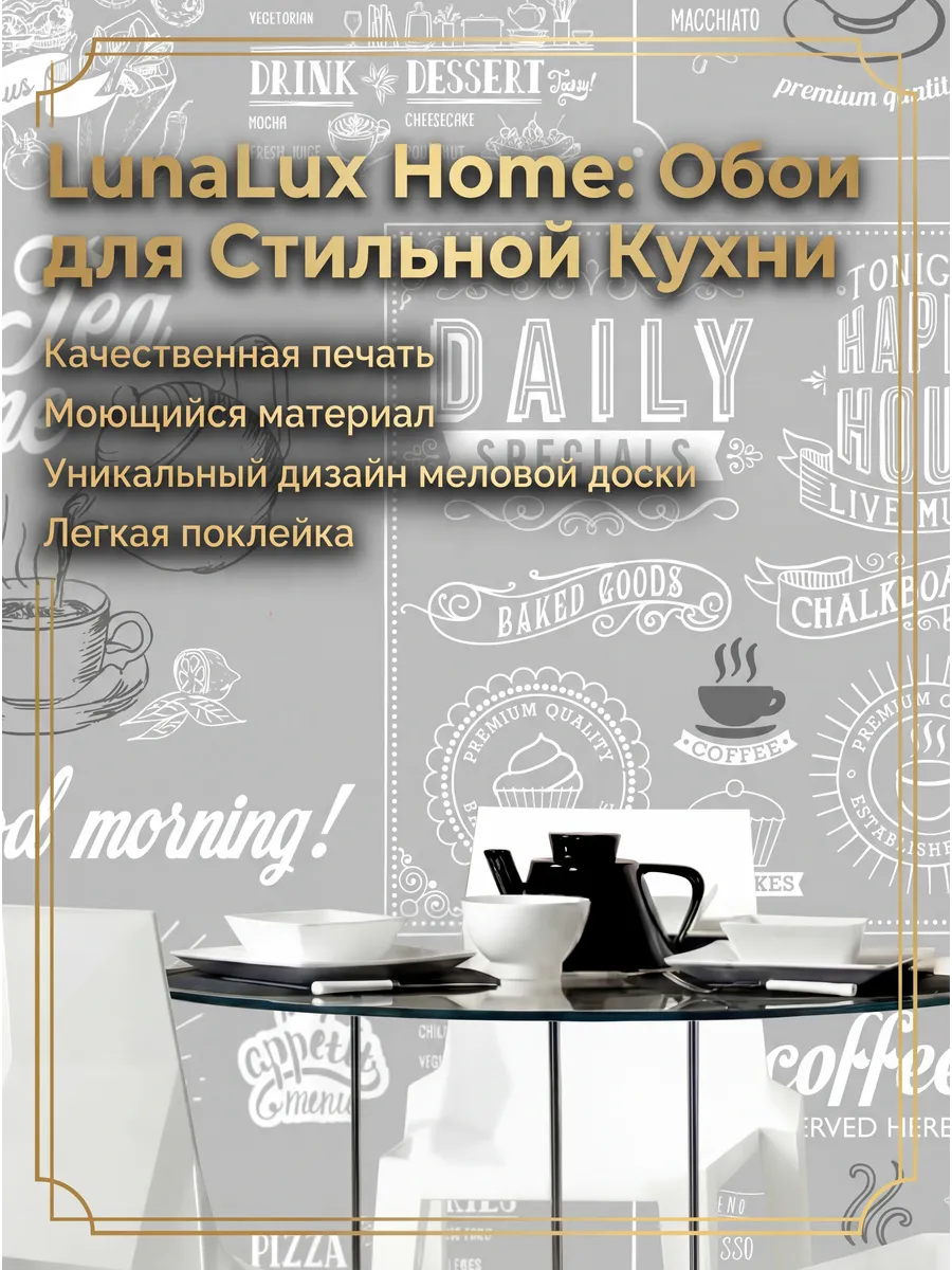 Серые обои для кухни с меловым дизайном