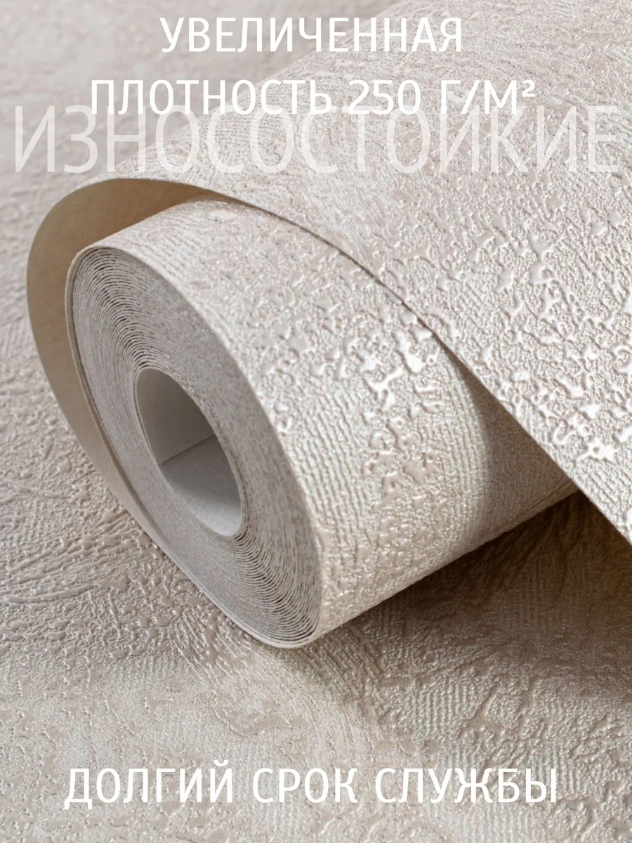 Обои метровые однотонные флизелин плотные для спальни